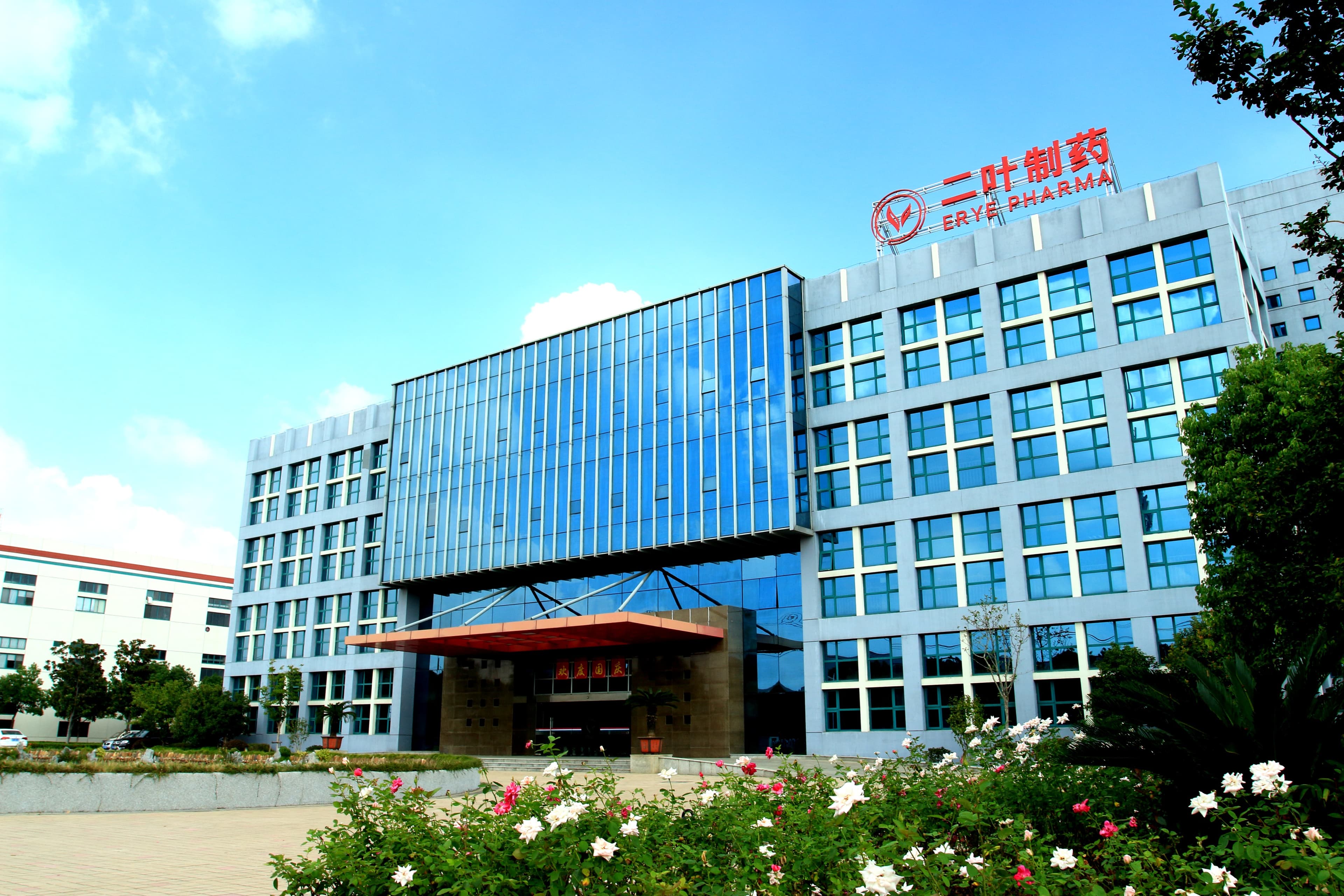 Suzhou Erye Pharmaceutical Co.,Ltd. cover