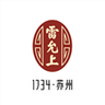 雷允上药业集团销售有限公司