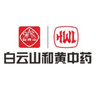 广州白云山和记黄埔中药有限公司