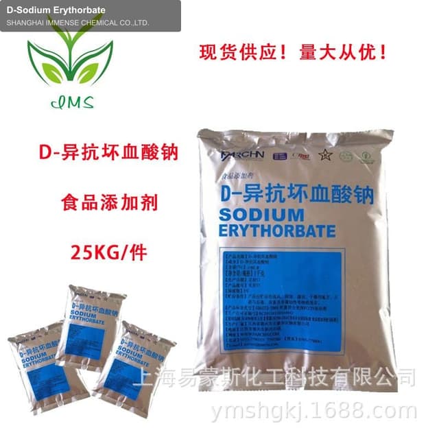 D-Sodium Erythorbate