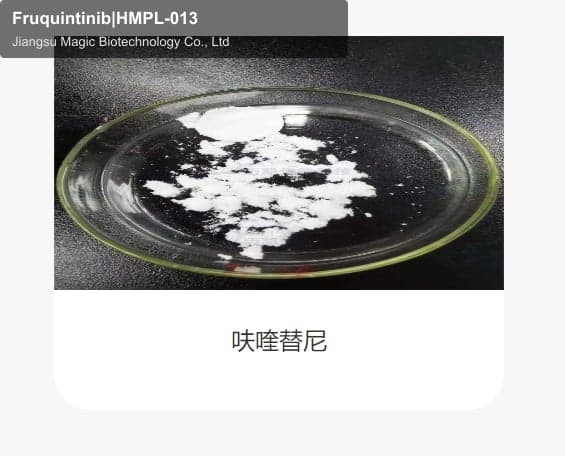 Fruquintinib|HMPL-013