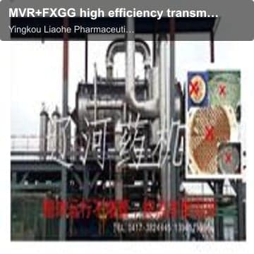 MVR+FXGG high efficiency transmembrane evaporation system