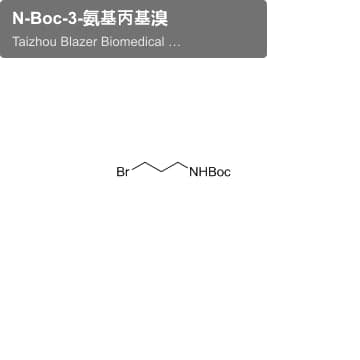N-Boc-3-氨基丙基溴