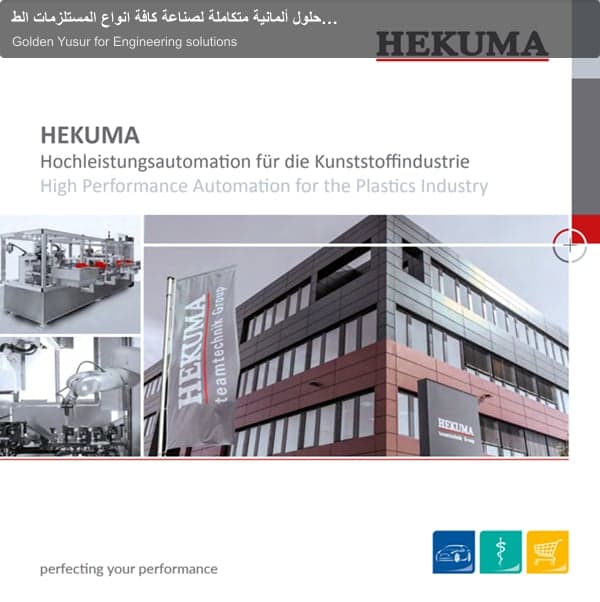 Golden Yusur for Engineering solutions offer service "حلول ألمانية متكاملة لصناعة كافة انواع المستلزمات الطبية"