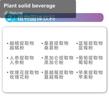 Plant solid beverage