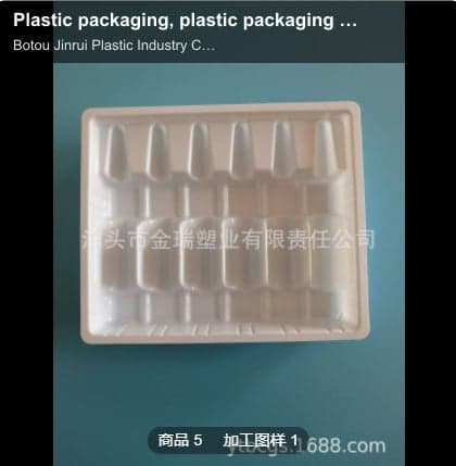 Plastic packaging, plastic packaging for food, plastic packaging for electronic hardware