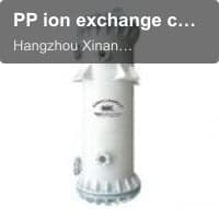 PP ion exchange column