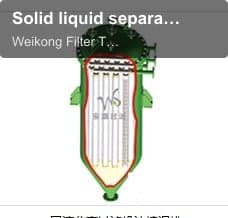 Solid liquid separation filter concentrate wet discharge