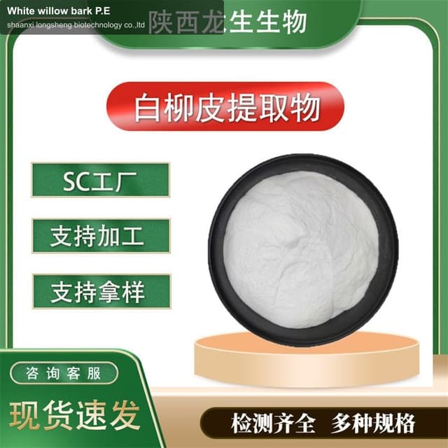 White willow bark P.E